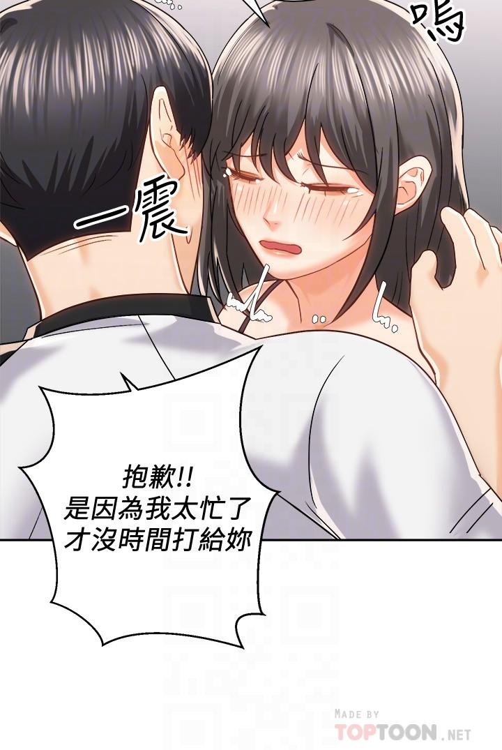 第19话-阿姨等你好久了