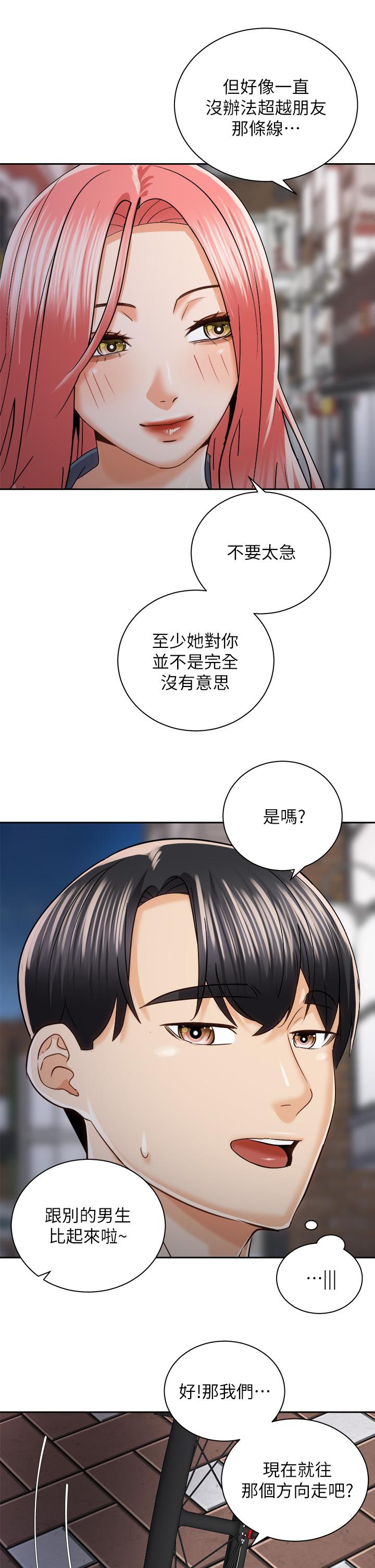 第22话-我们去居酒屋...隔壁的摩铁