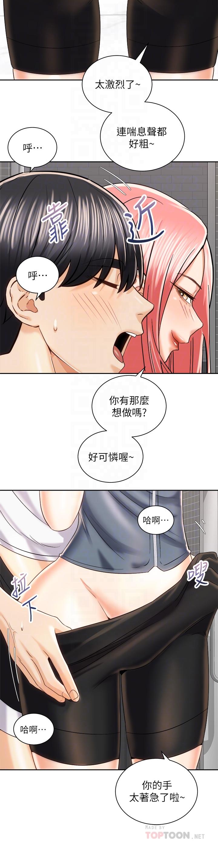 第23话-今天可以射在里面