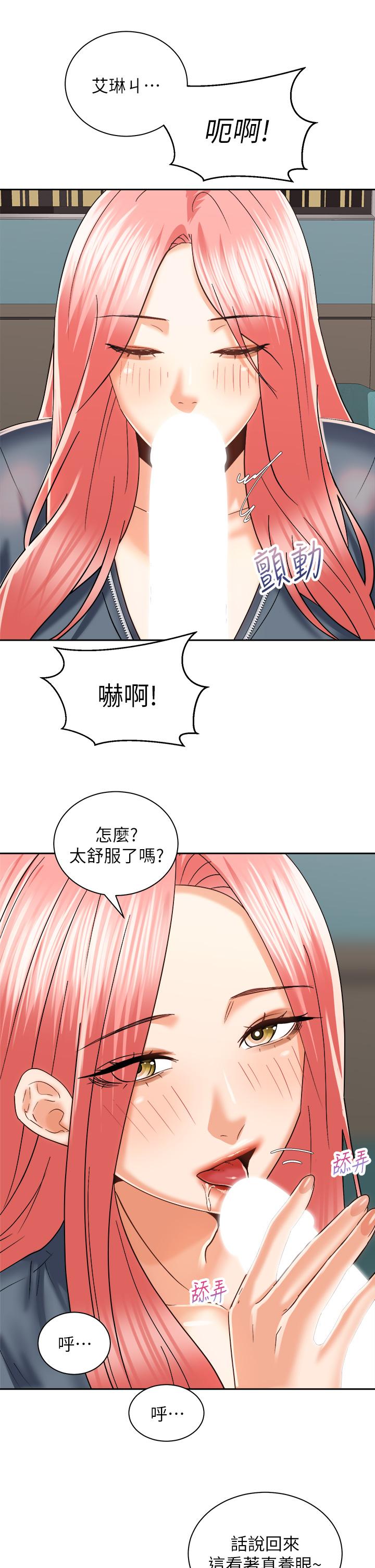 第23话-今天可以射在里面
