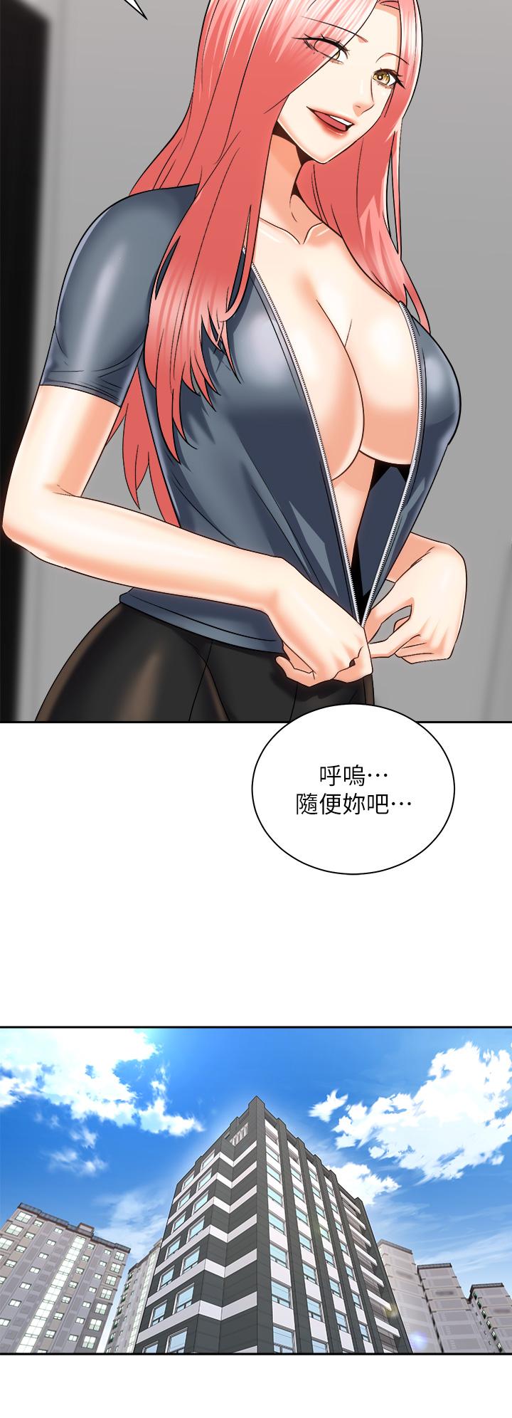 第24话-我们就是炮友关係