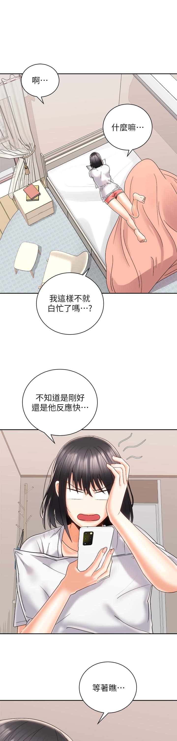 第25话-渐渐被吸引的品言