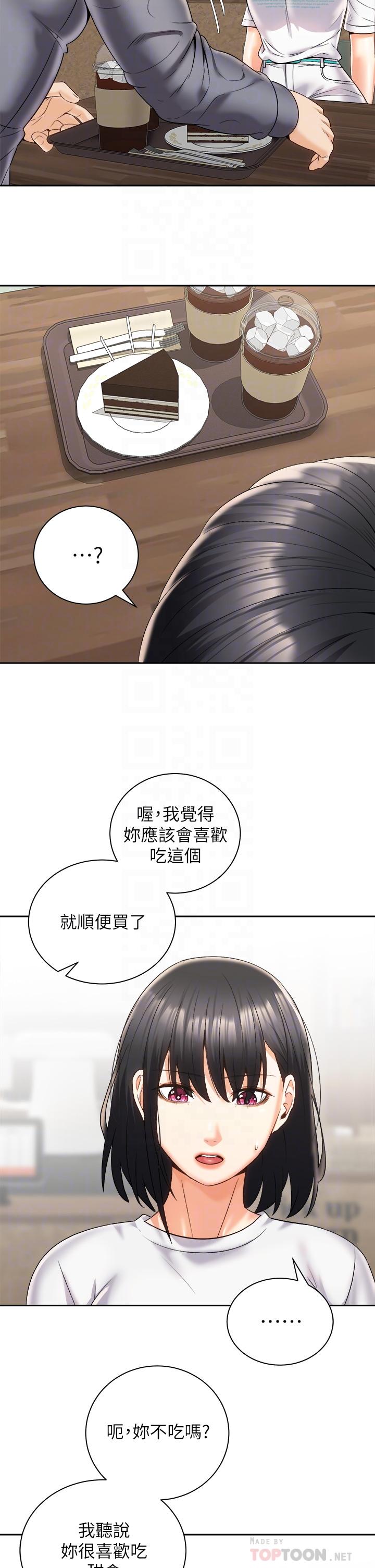 第25话-渐渐被吸引的品言