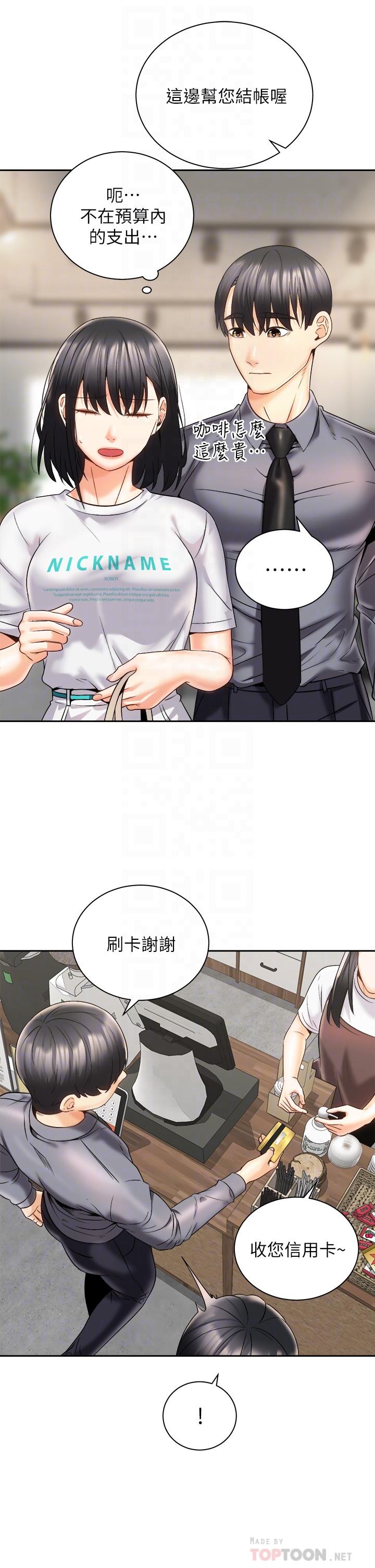 第25话-渐渐被吸引的品言