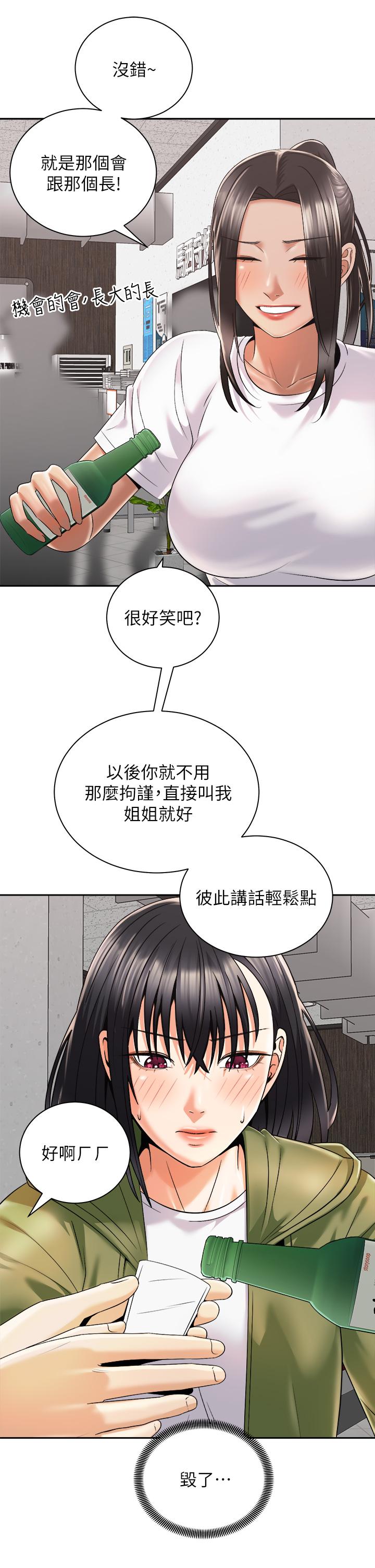 第26话-你醉了，我送你回家