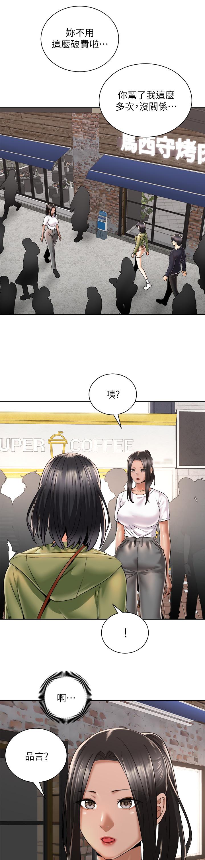 第26话-你醉了，我送你回家