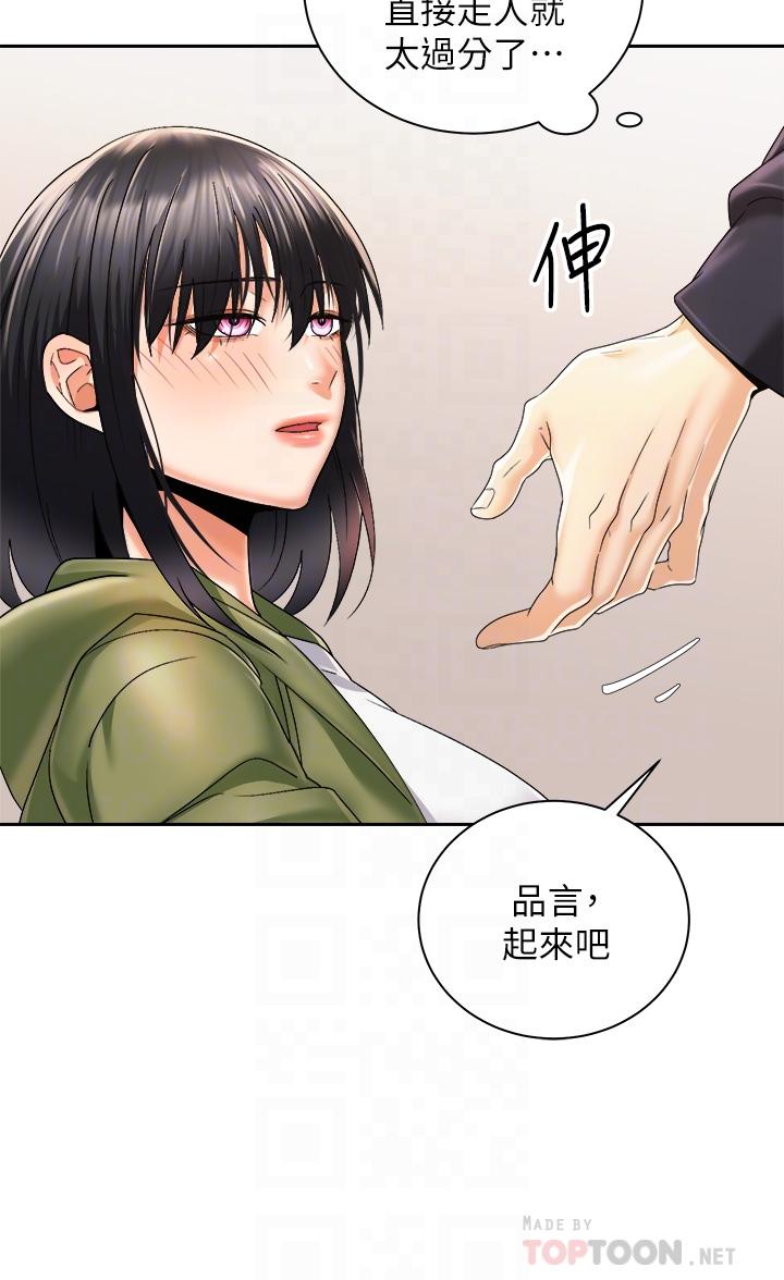 第27话-哥哥，当我炮友吧