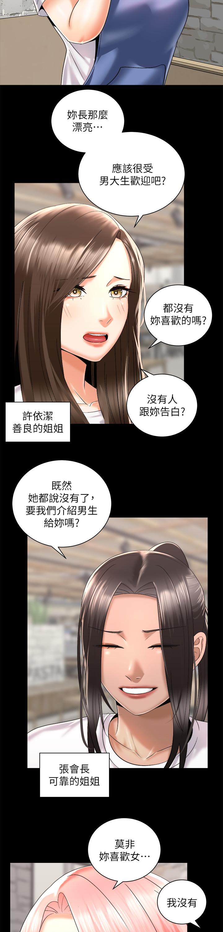 第28话-母胎单身的第一次