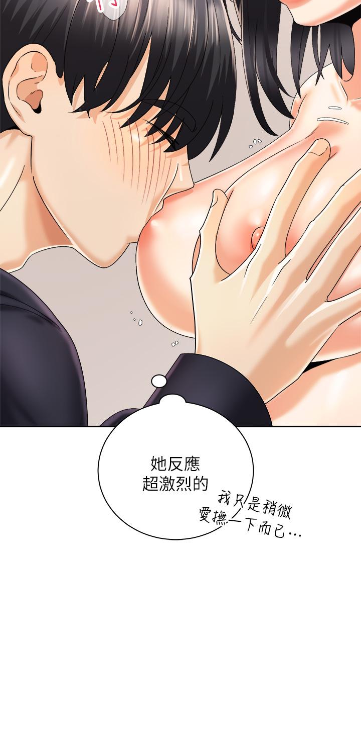 第28话-母胎单身的第一次