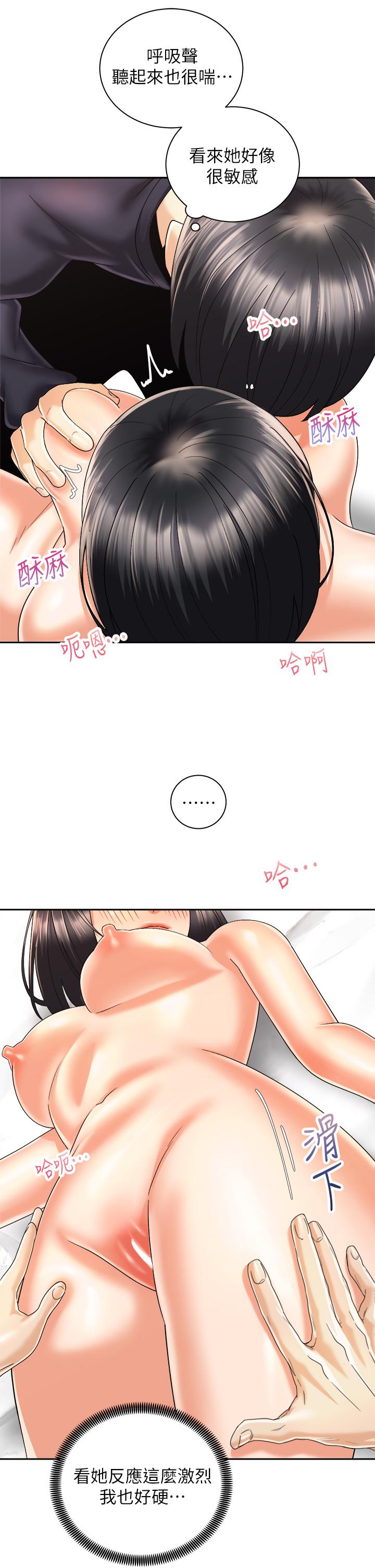 第28话-母胎单身的第一次