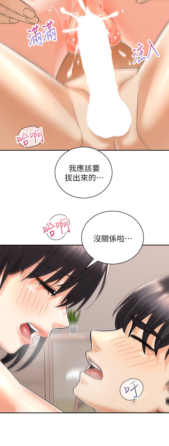 第30话-学会做爱的品言