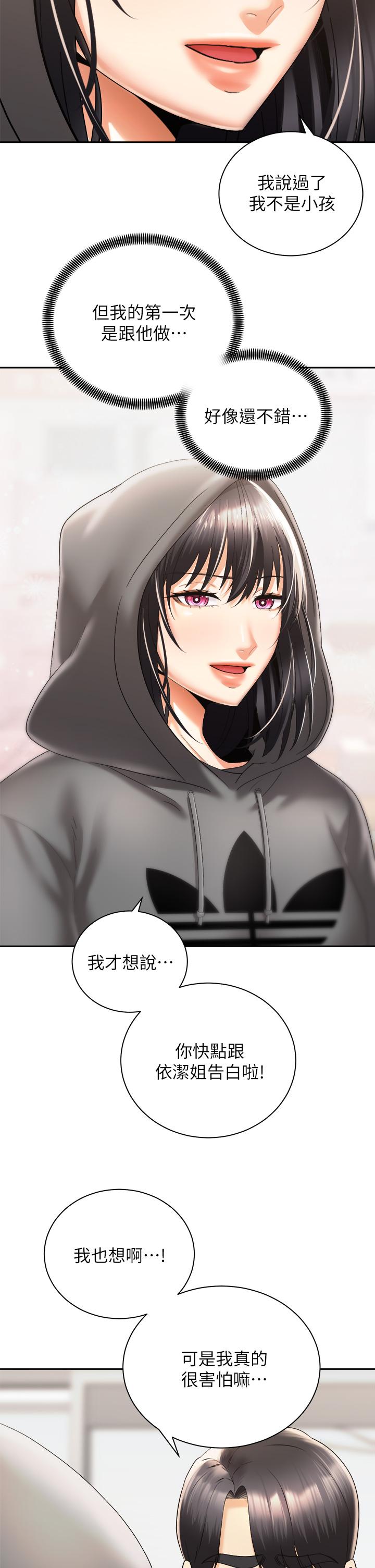 第30话-学会做爱的品言
