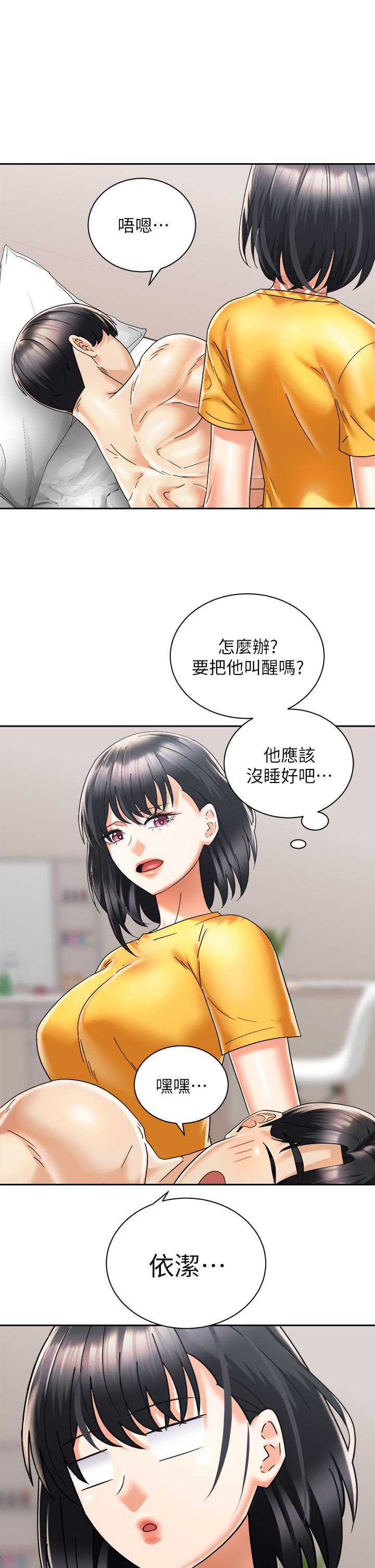第30话-学会做爱的品言