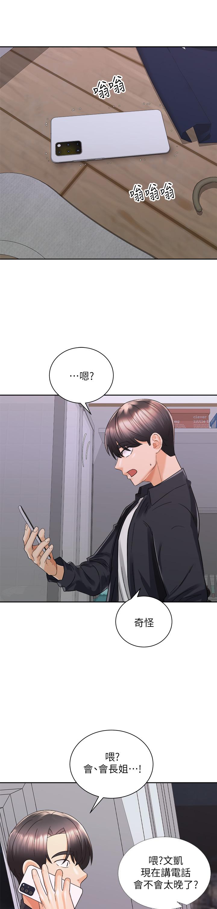 第31话-无法抵抗丝袜的诱惑