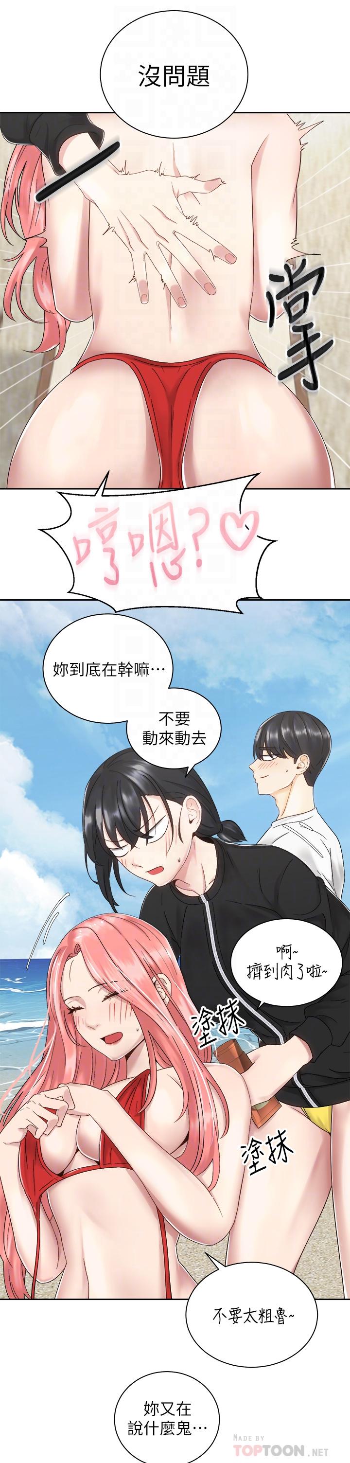第32话-文凯，你睡了吗