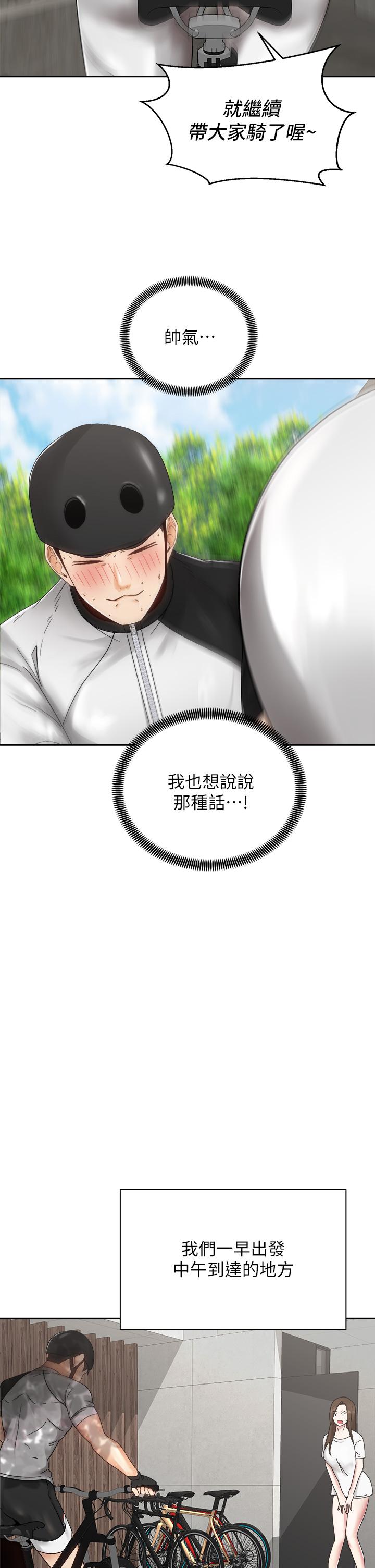 第32话-文凯，你睡了吗