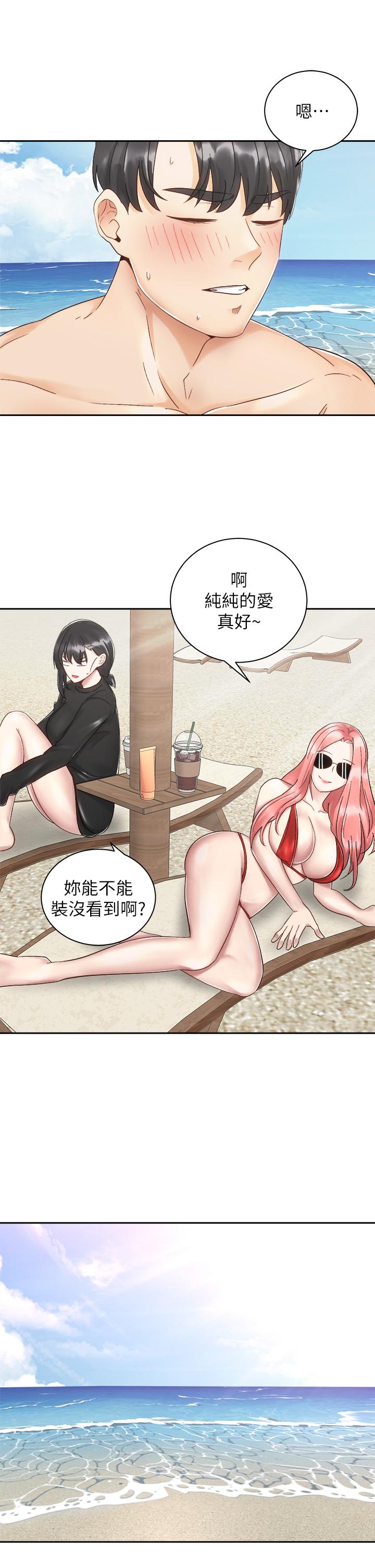第32话-文凯，你睡了吗