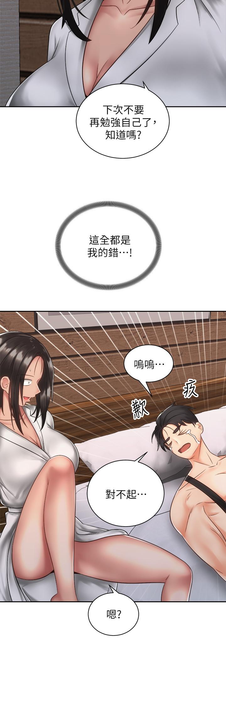 第35话-激起会长的性慾