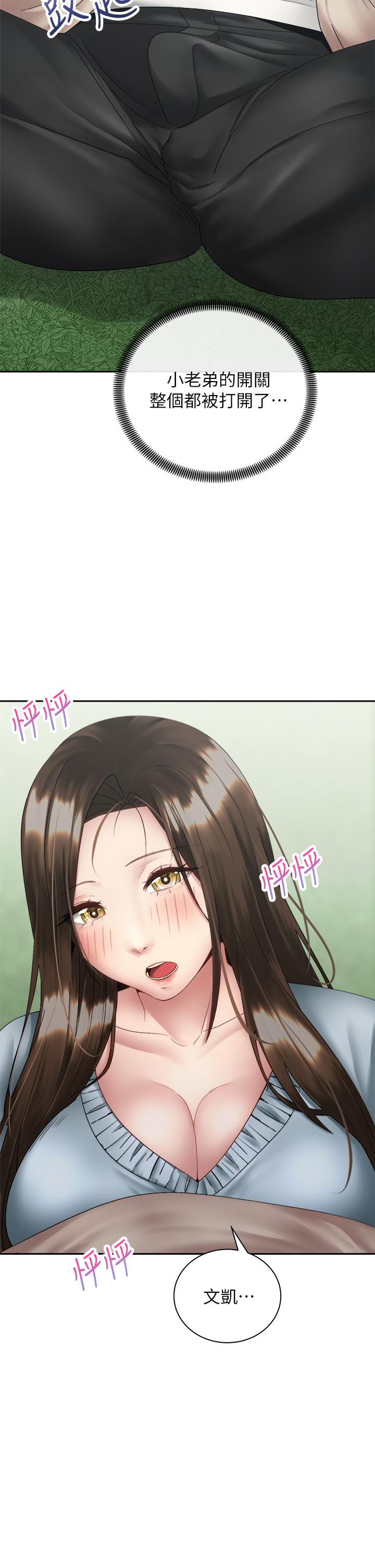 第37话-交往第一天就献出初夜