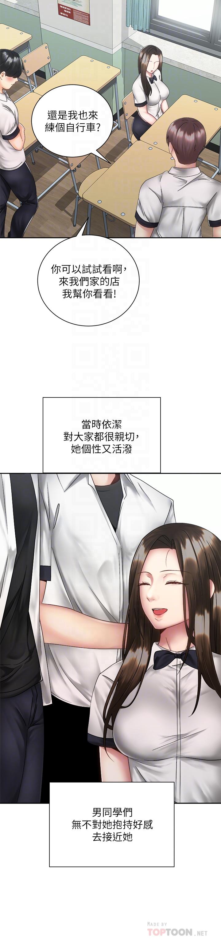第37话-交往第一天就献出初夜