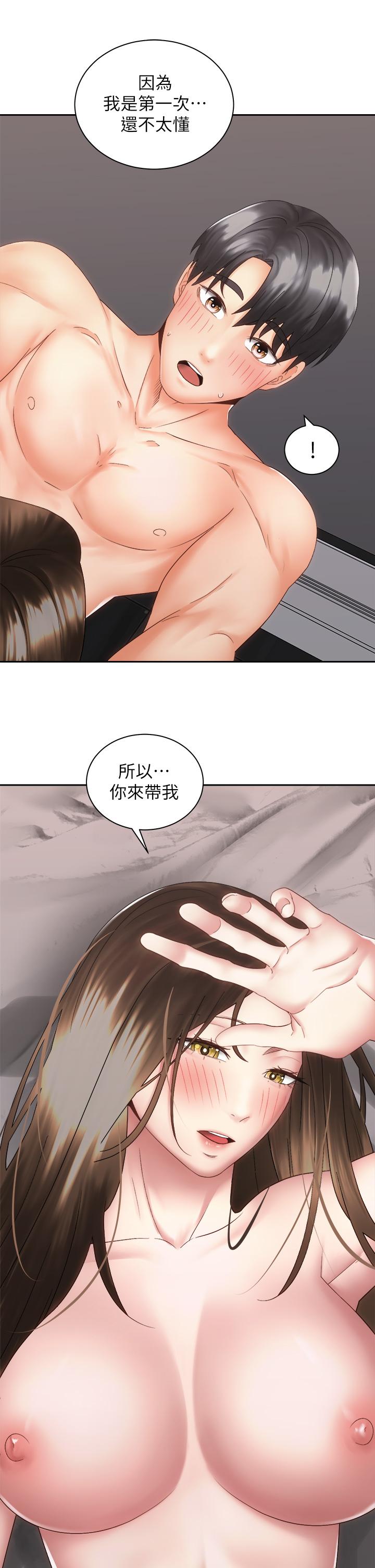 第37话-交往第一天就献出初夜