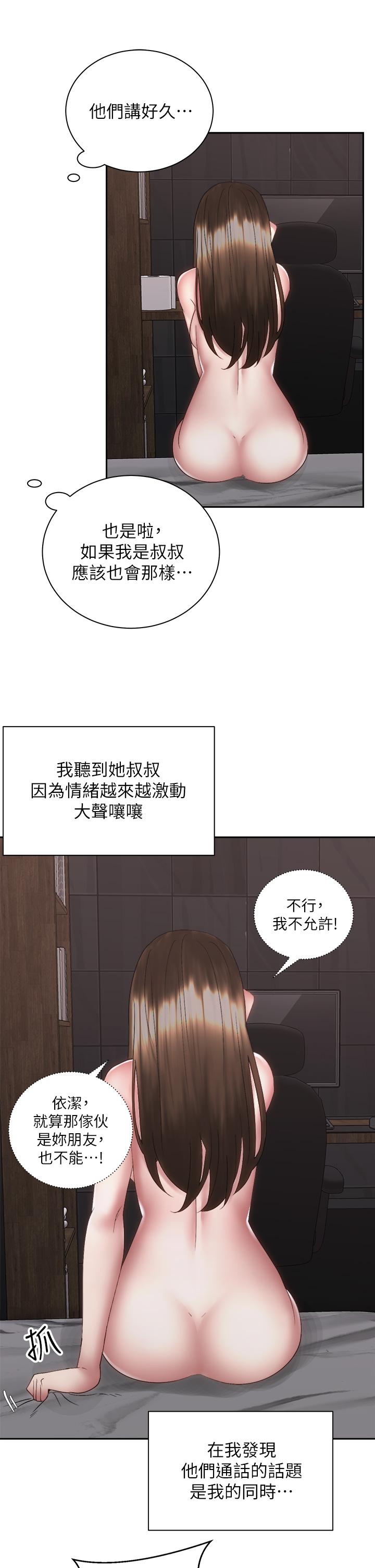 第38话-文凯，我爱你