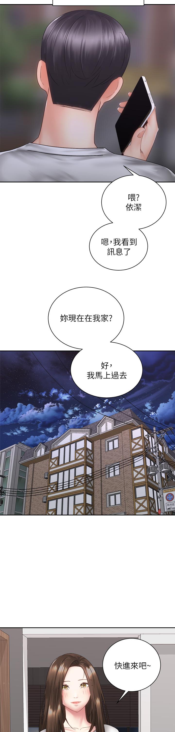 第39话-艾琳姐的秘密