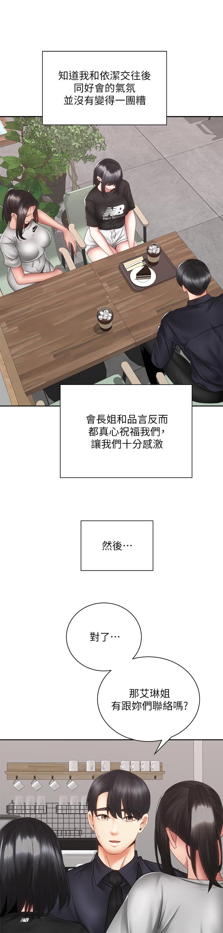 第39话-艾琳姐的秘密