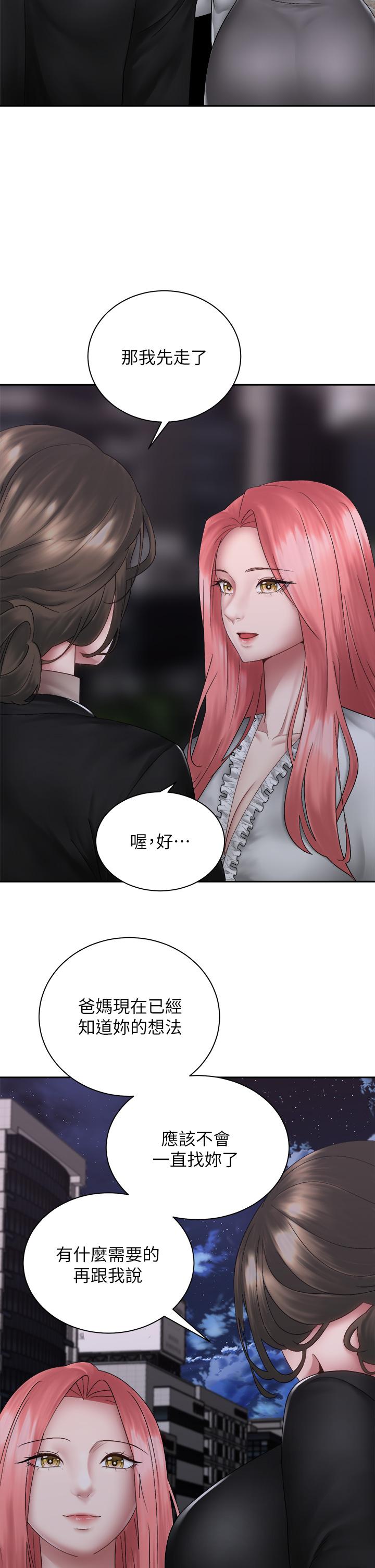第39话-艾琳姐的秘密