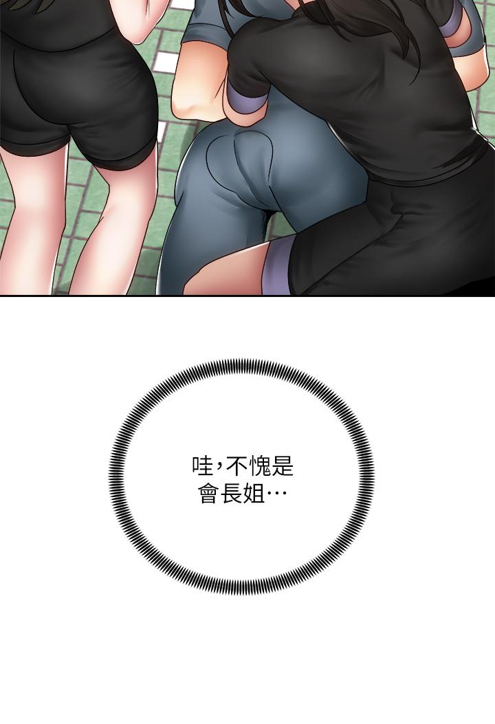 第39话-艾琳姐的秘密
