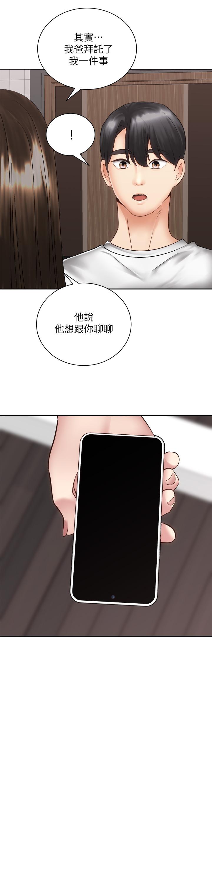 第39话-艾琳姐的秘密