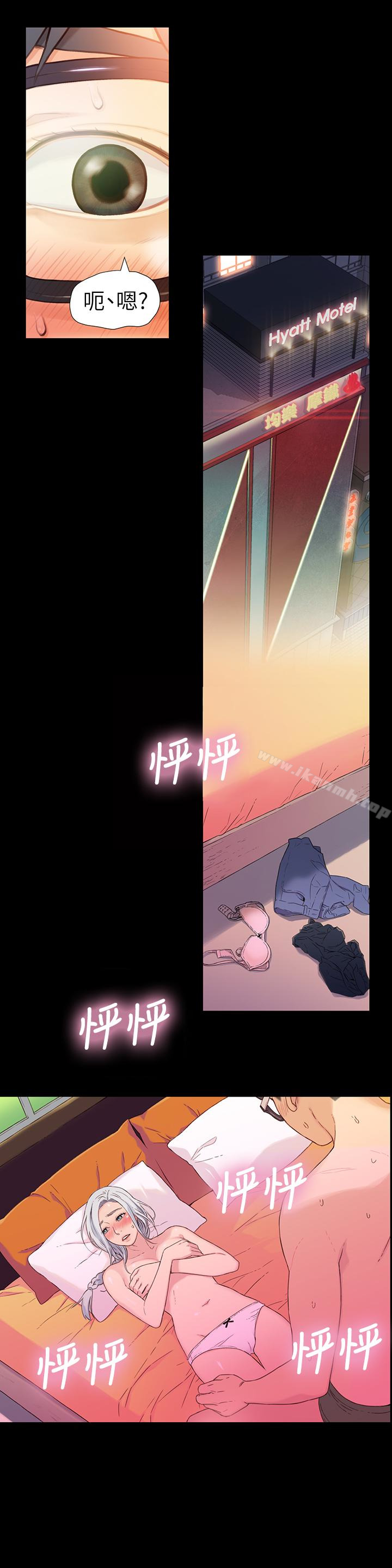 第2話-向初戀學習特殊技巧