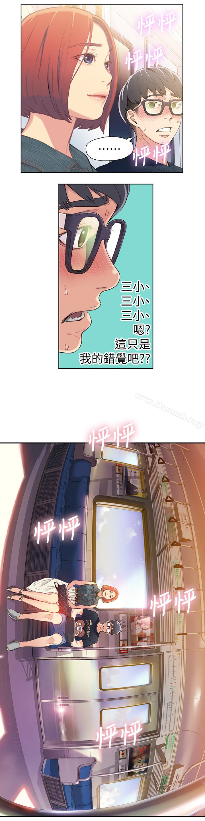 第3話-令人折服的特殊能力