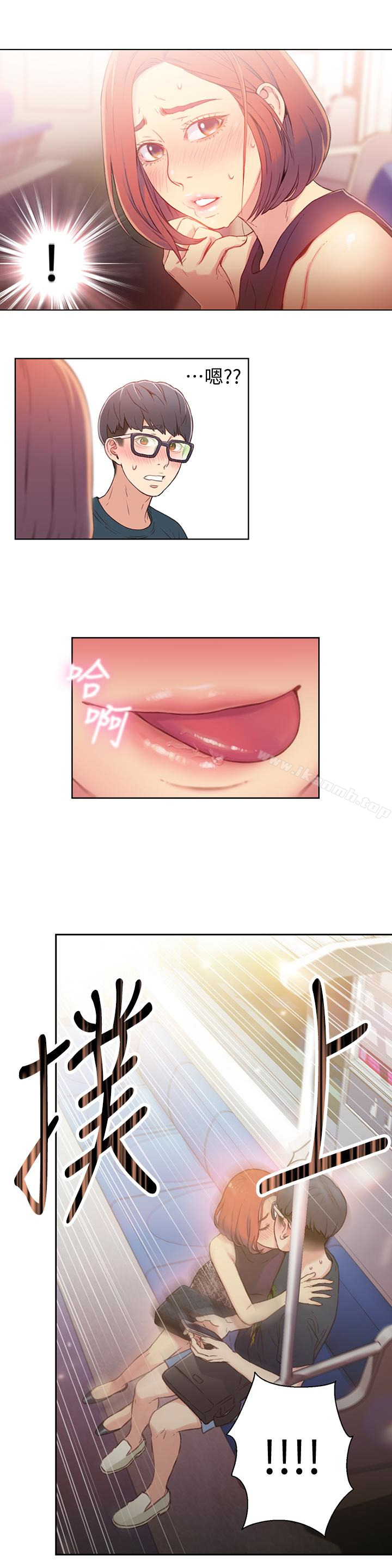 第5話-她的猛烈攻勢