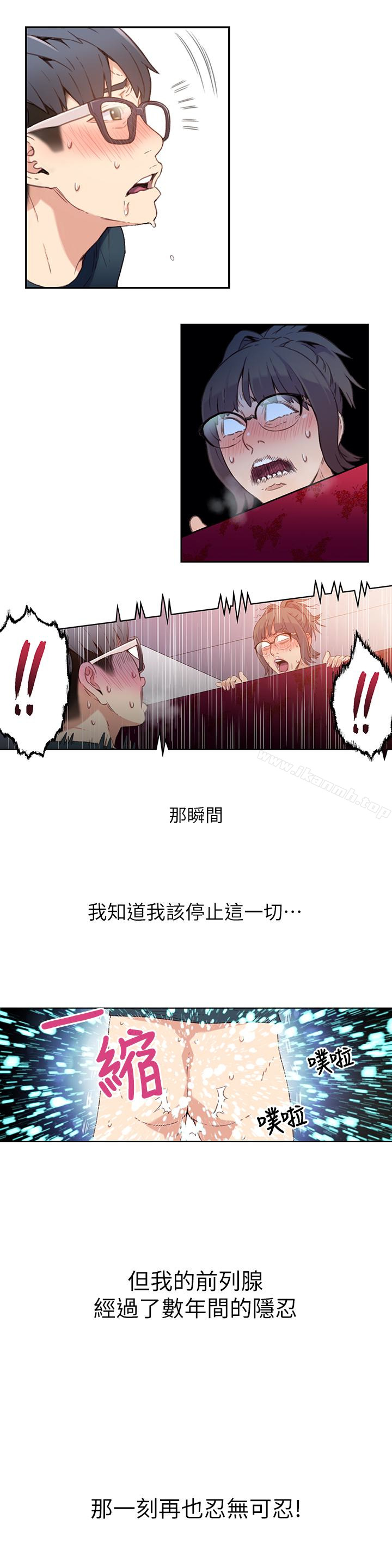 第6話-舒爽暢快的野戰