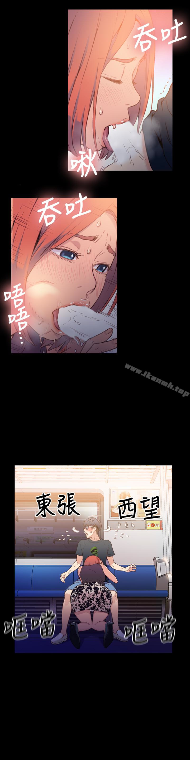 第7話-這次…換在地鐵車廂?!