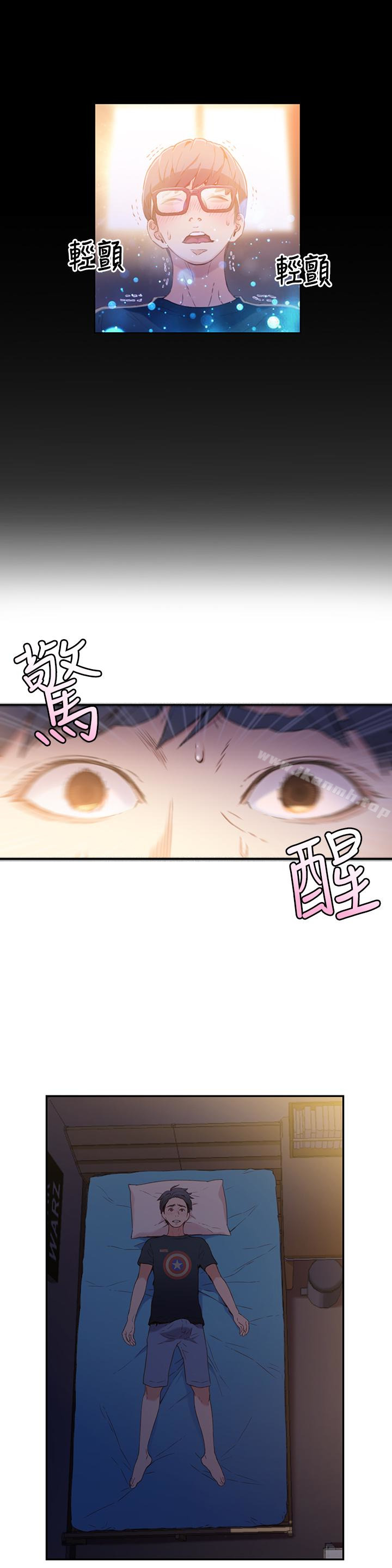 第8話-享受的隔壁鄰居