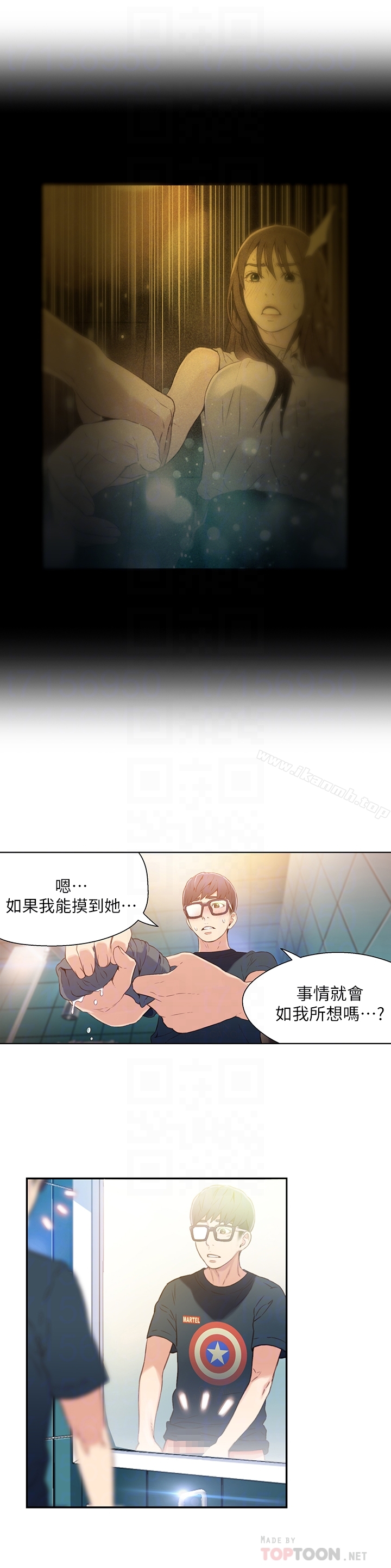 第8話-享受的隔壁鄰居