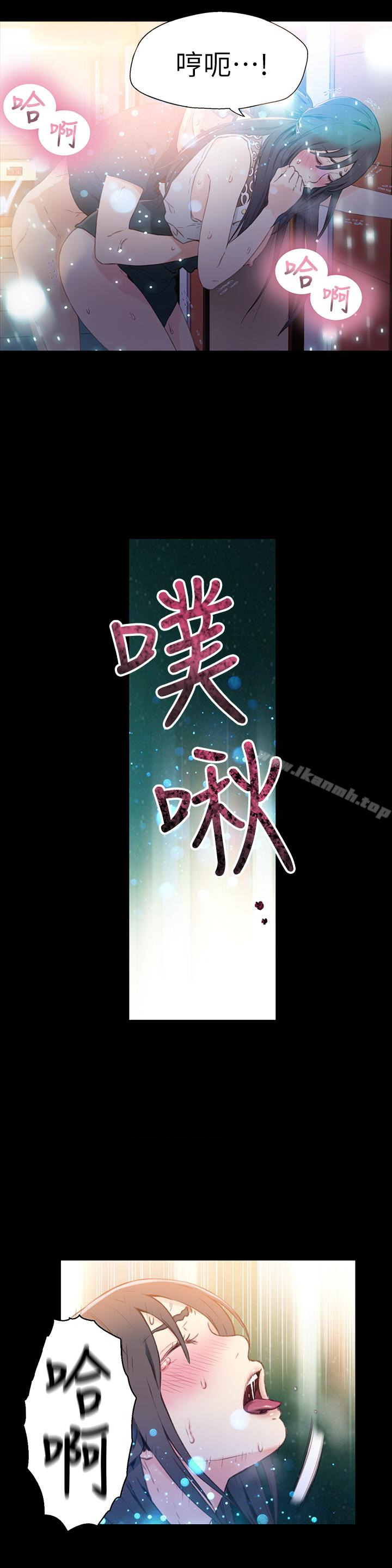 第8話-享受的隔壁鄰居