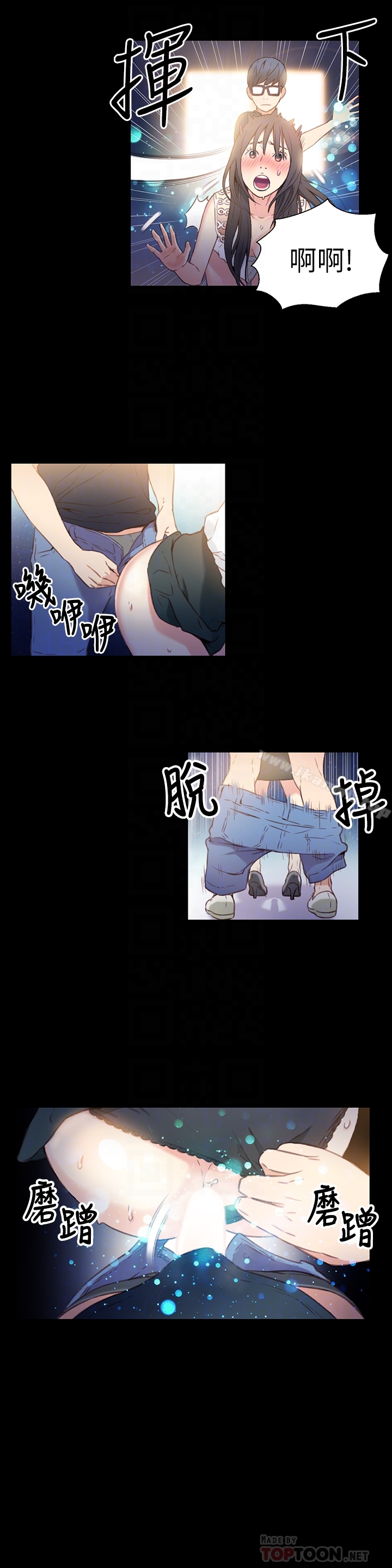 第8話-享受的隔壁鄰居