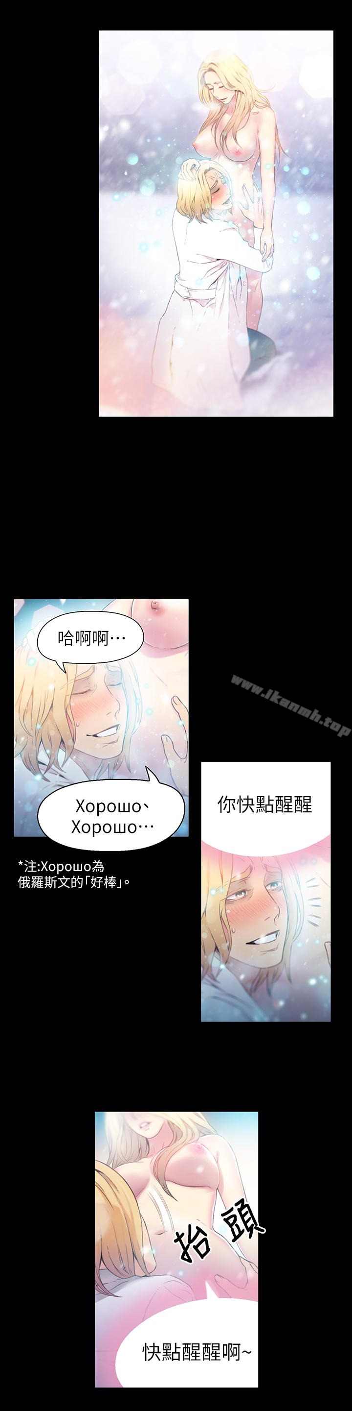 第9話-融化寒冬的白虎洋妞