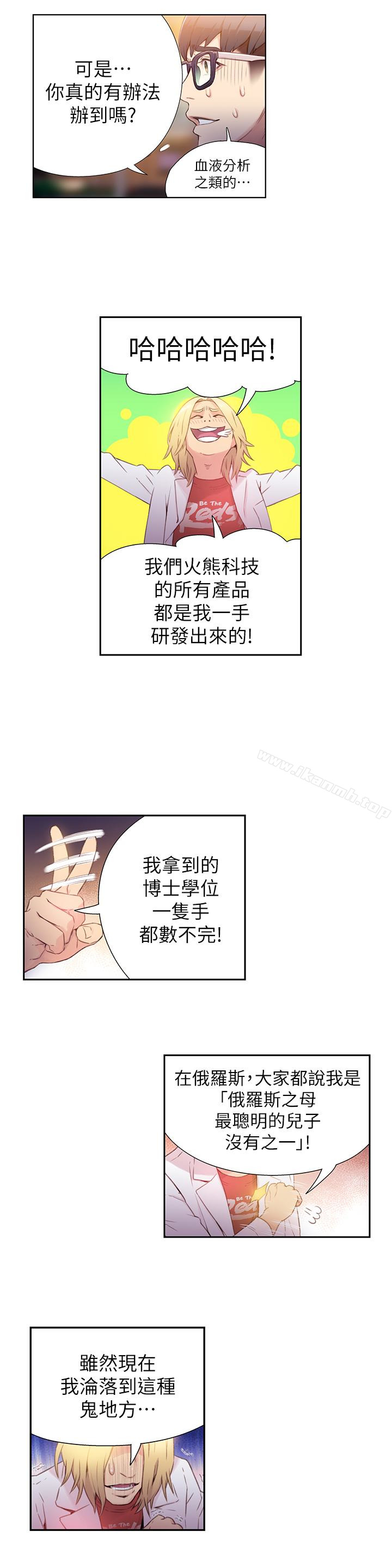 第9話-融化寒冬的白虎洋妞