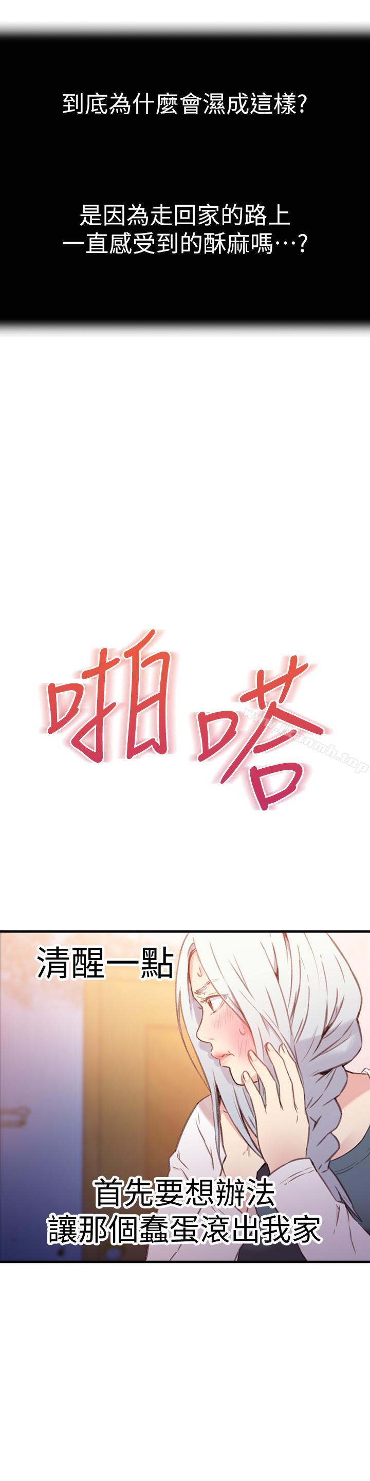 第11話-安莉的大胆喜好