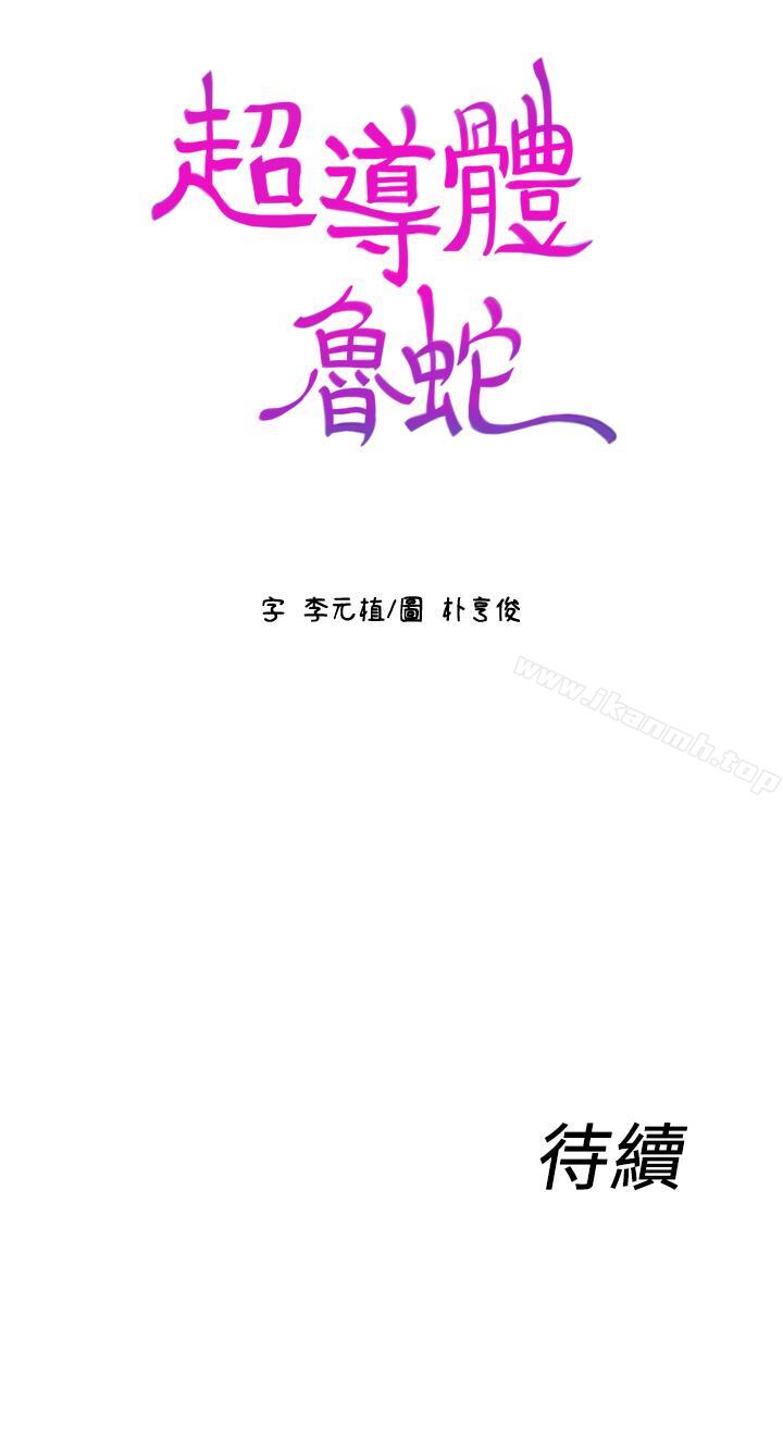第11話-安莉的大胆喜好
