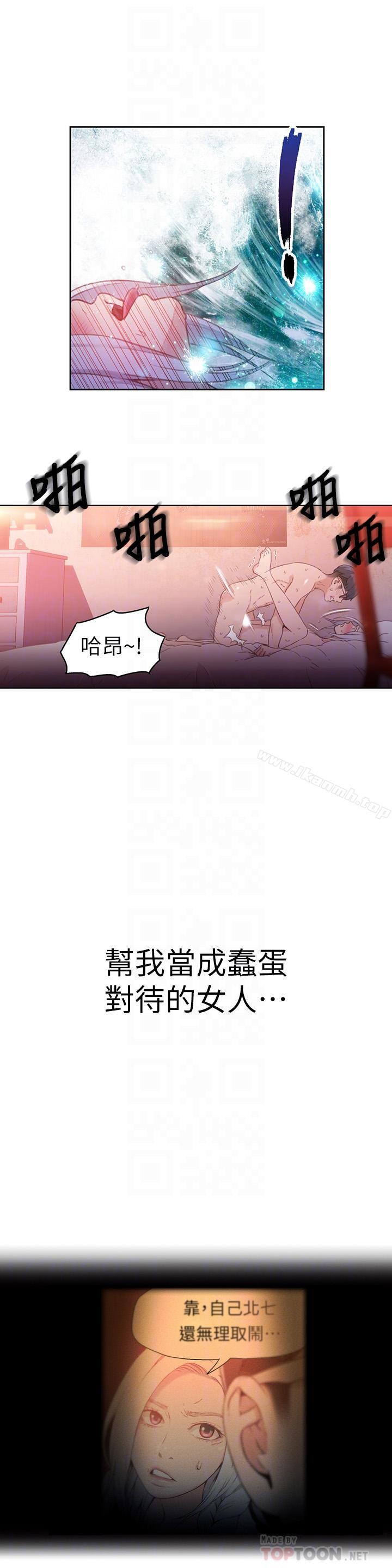 第12話-情色初体验