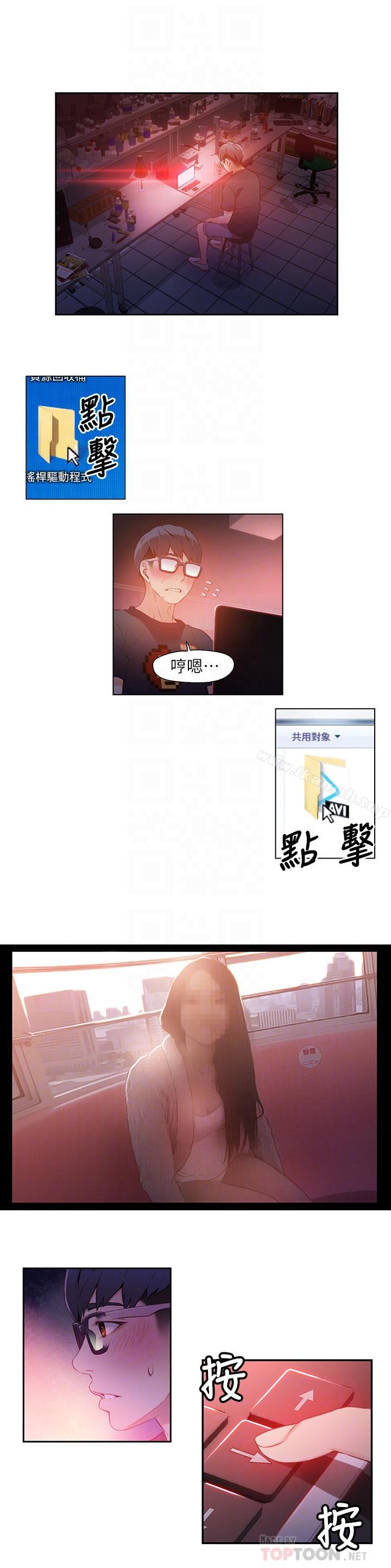 第13話-第二次實驗機會？