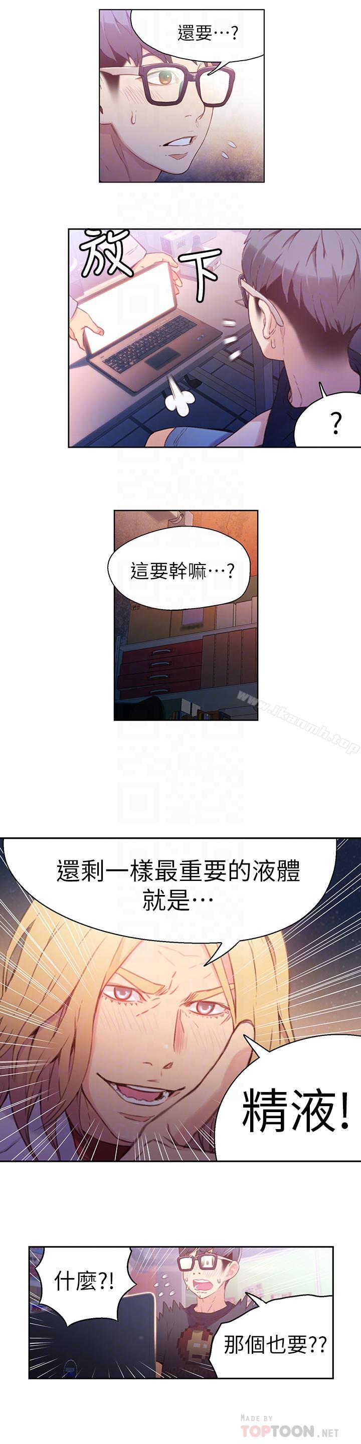 第13話-第二次實驗機會？