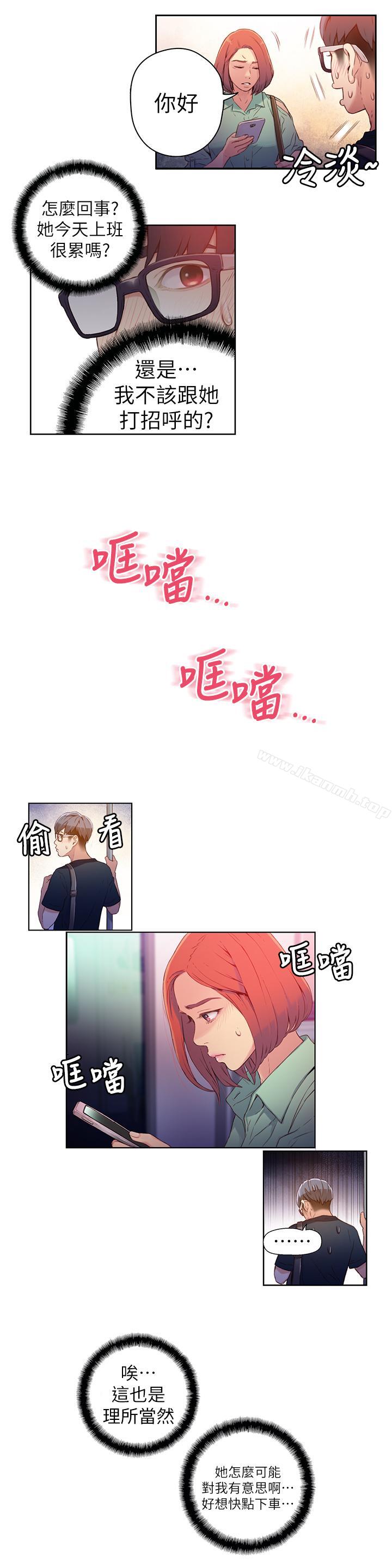 第15話-又遇見她了