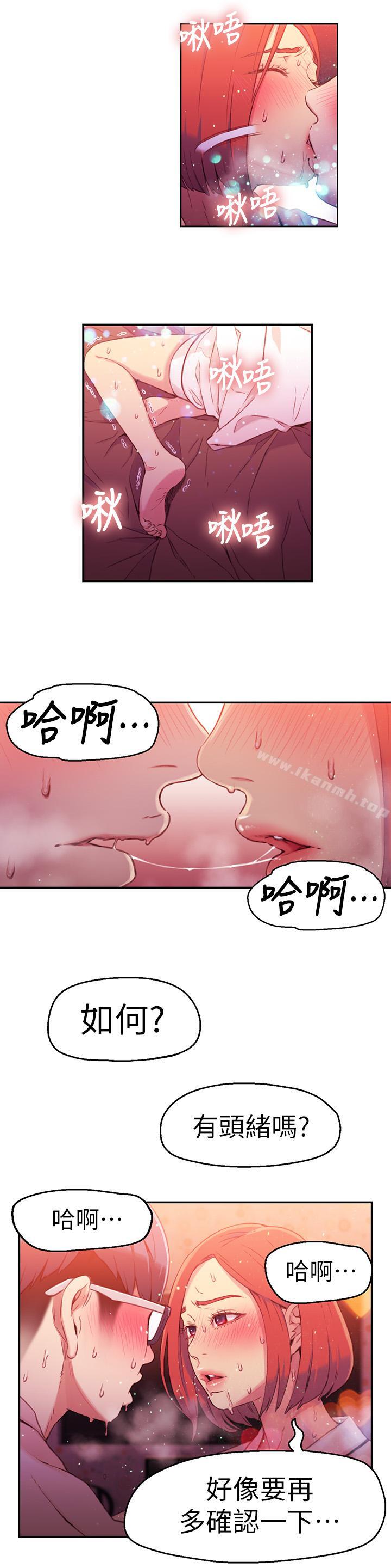 第16話-就像插進又粗又燙的竹子