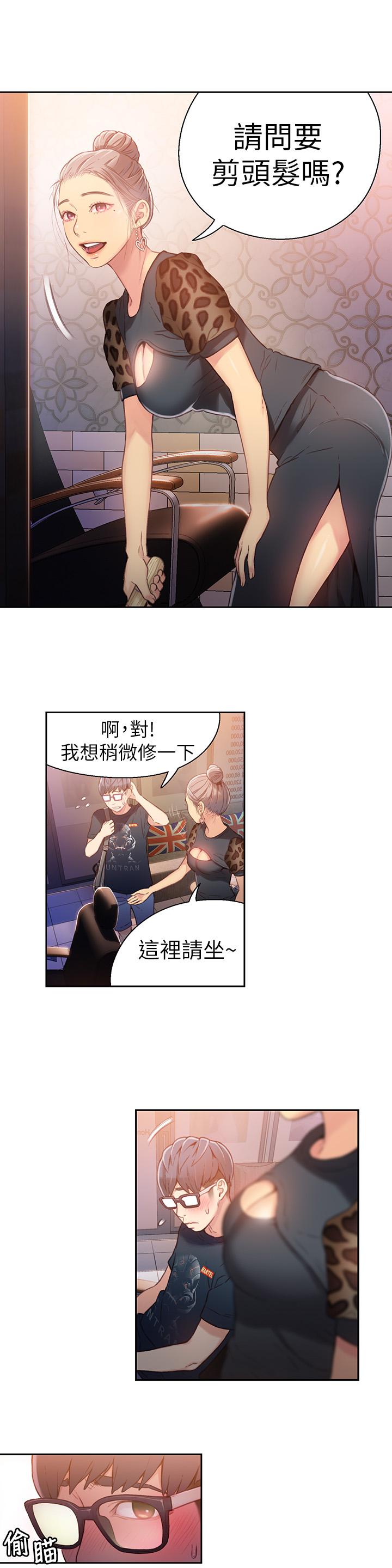 第19話-記不起來的昨晚